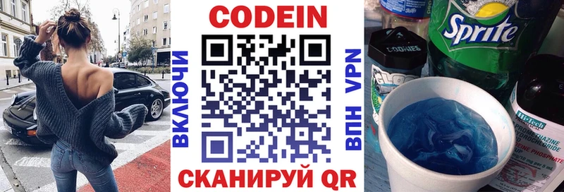 Кодеиновый сироп Lean Purple Drank  Муром 