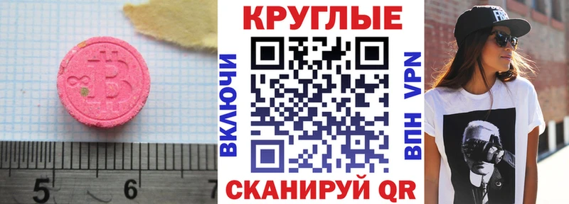 ЭКСТАЗИ TESLA  ссылка на мегу ссылки  Муром  сколько стоит 