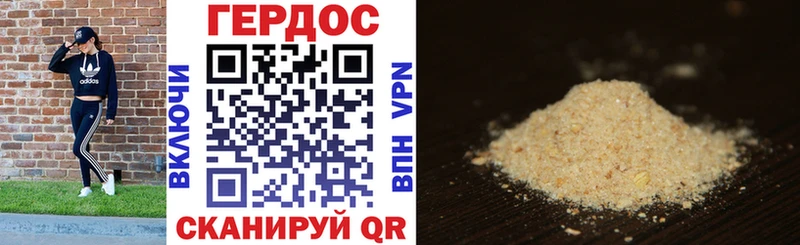 Героин VHQ  omg ТОР  Муром 