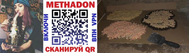 МЕТАДОН VHQ  сколько стоит  Муром 